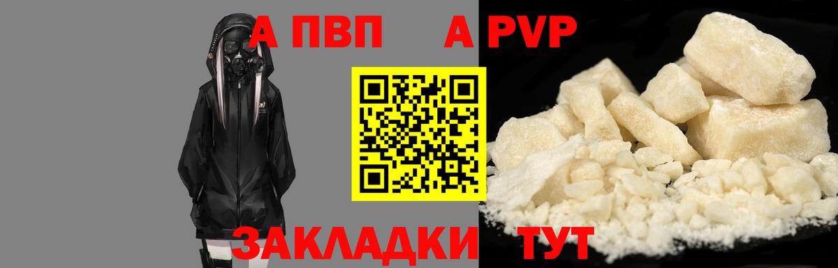 Родники  Альфа ПВП Crystall  Alfa_PVP Соль  Вход с VPN 