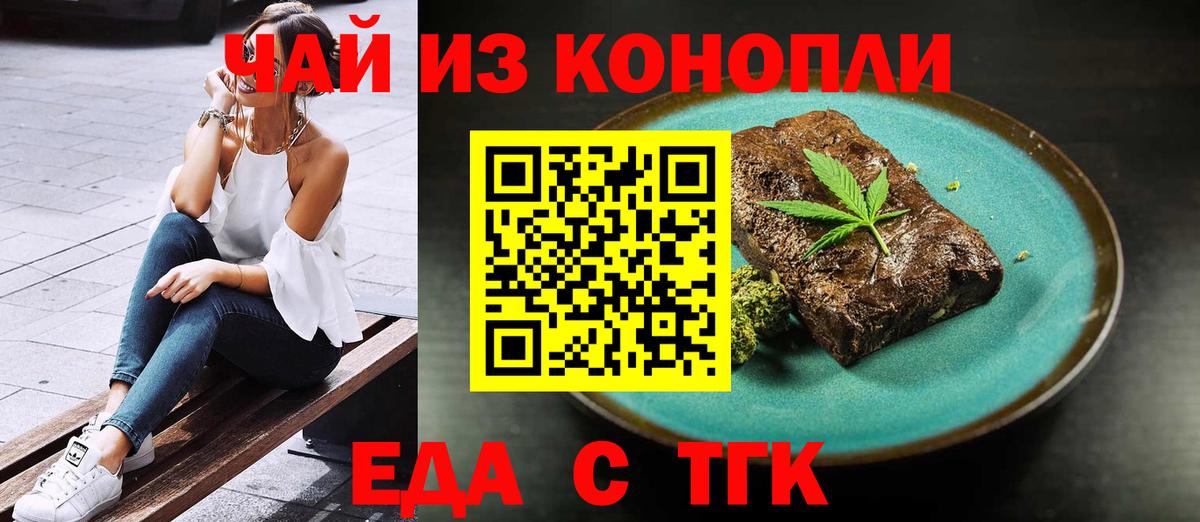 Cannafood конопля  Вход с VPN  Родники 