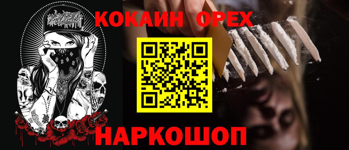 COCAIN Fish Scale Родники
