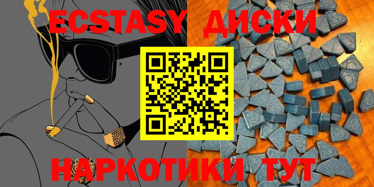 ЭКСТАЗИ ешки Родники