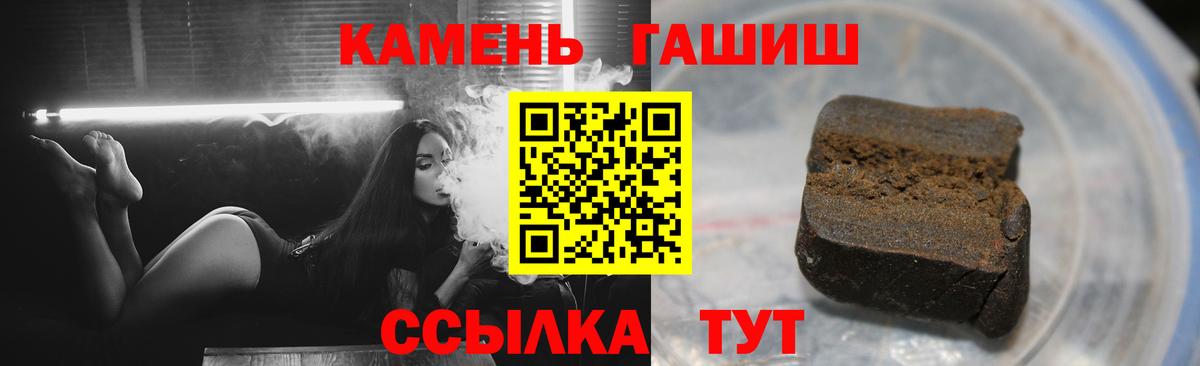 ГАШИШ Ice-O-Lator  Гашиш 40% ТГК  ГАШИШ  Родники  Вход с VPN 