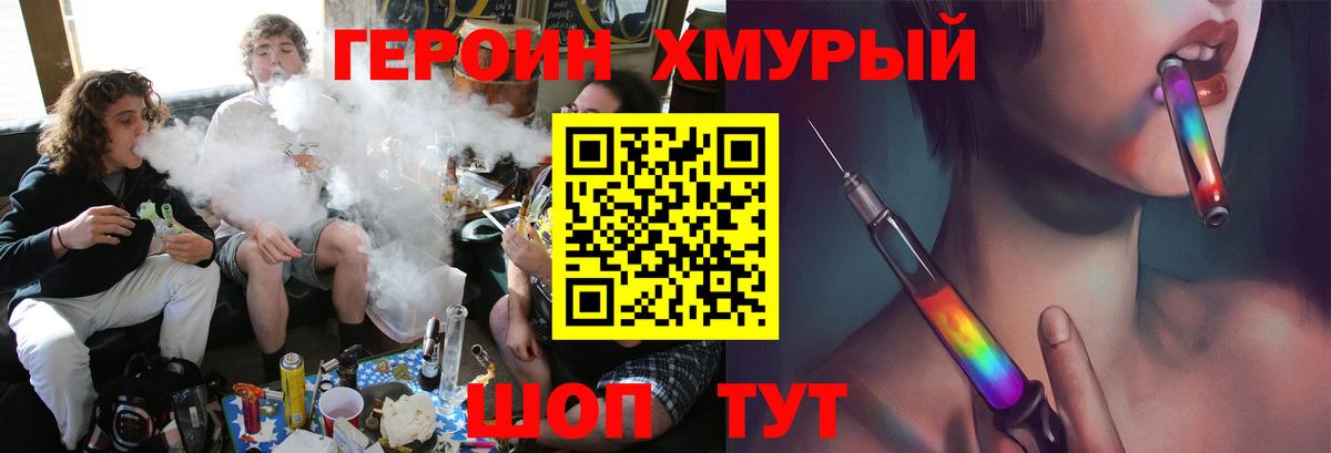 Героин афганец Родники