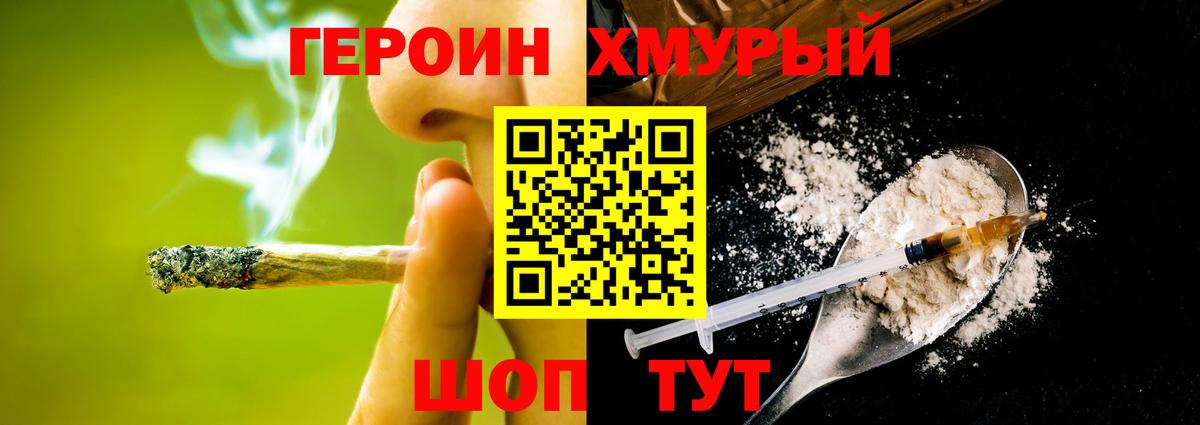 ГЕРОИН Афган  Вход с VPN  ГЕРОИН  Родники 