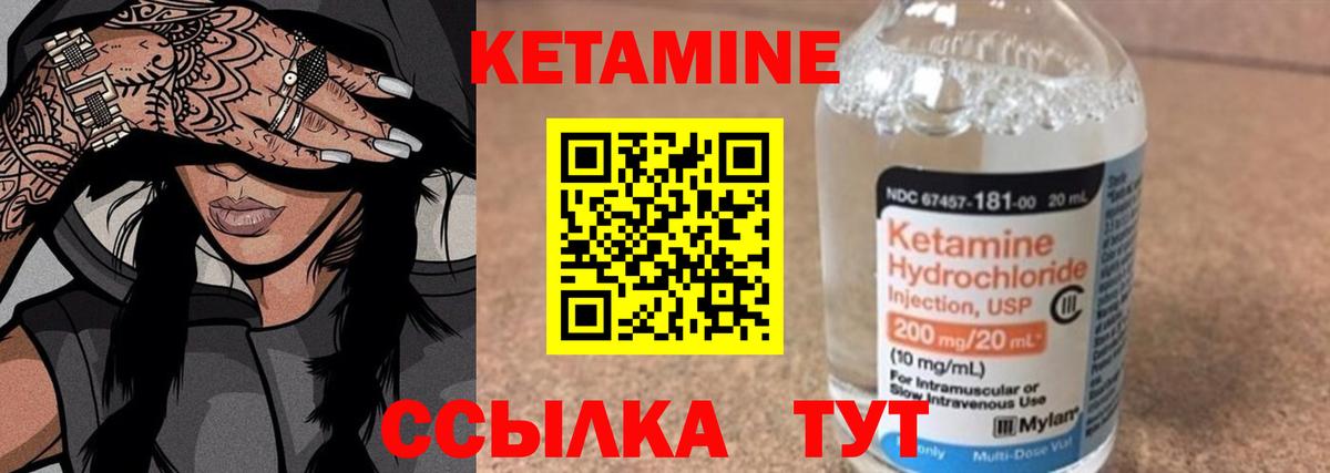 КЕТАМИН ketamine  КЕТАМИН VHQ  Родники  Вход с VPN 