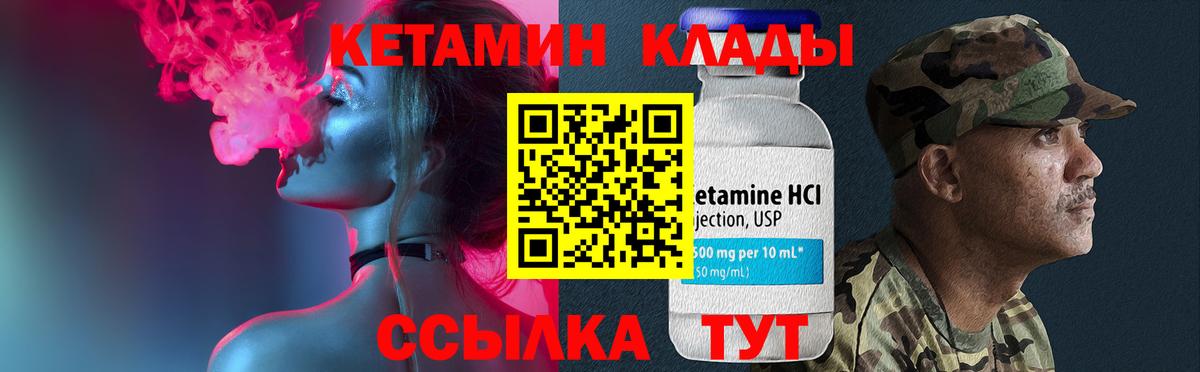 Кетамин ketamine Родники