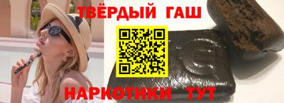 гидра Сланцы