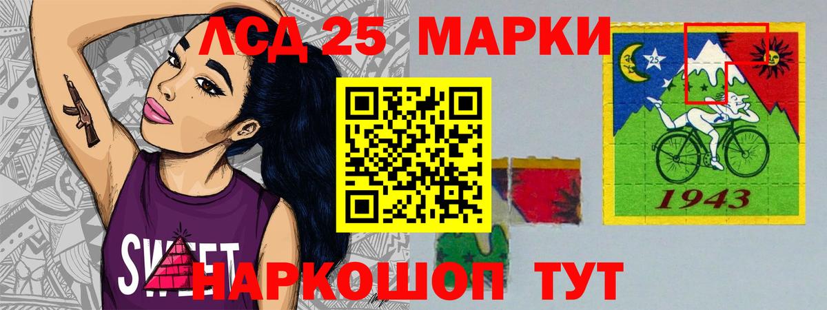 LSD-25 экстази кислота Родники