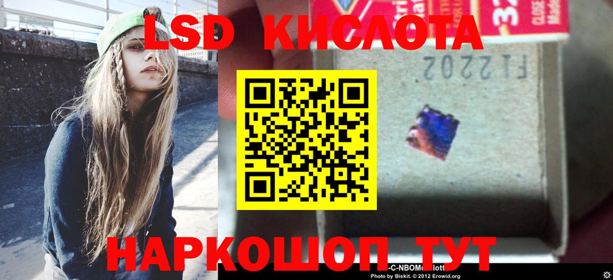 LSD-25 экстази кислота  Вход с VPN  ЛСД экстази  МЕГА ссылка  Родники  LSD-25 экстази кислота 