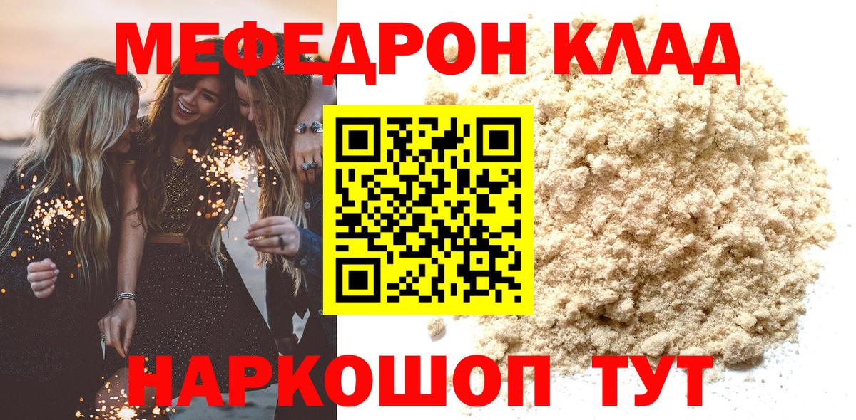 Меф VHQ  Вход с VPN  Мефедрон  Мефедрон  Мефедрон 4 MMC  Родники 