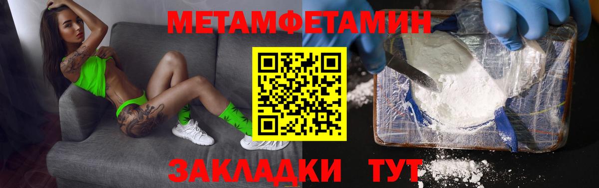 МЕТАМФЕТАМИН кристалл  МЕТАМФЕТАМИН  Родники  Вход с VPN 