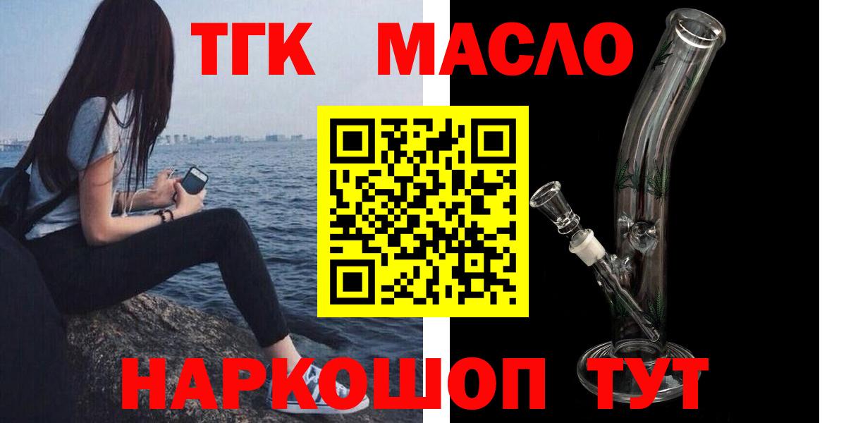ТГК вейп с тгк Родники